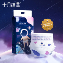 十月结晶 新生儿NB码初生儿婴儿尿不湿宝宝纸尿裤超薄透气干爽夏季