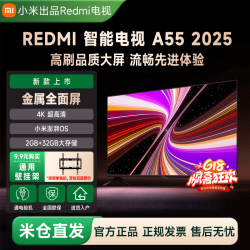 小米 出品Redmi电视A55英寸无线4K高清智能语音投屏超薄液晶电视机
