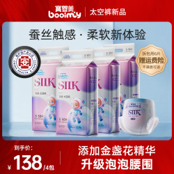 宝婴美 婴儿纸尿裤超薄透气干爽新生儿宝拉拉尿不湿学步裤