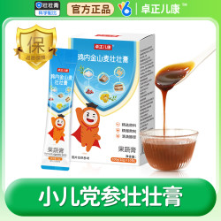 卓正儿康 儿童鸡内金山麦壮壮膏 100g*3+30g*2