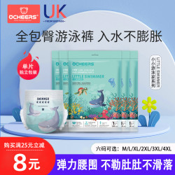ocheers 婴儿游泳纸尿裤游泳裤宝宝一次性1-3岁儿童防水游泳拉拉裤
