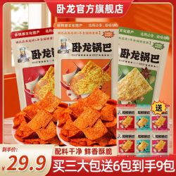 卧龙 大米锅巴100g*3+花椒锅巴30g*2 麻辣网红解馋小零食
