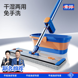 索邦 拖把家用清洁一拖净 120cm 铝合金大号加长平板懒人拖把