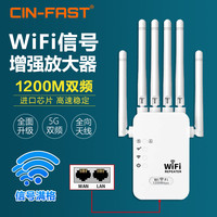 CIN-FASTwifi信号放大增强器扩展器5G双频中继器全屋覆盖高速穿墙