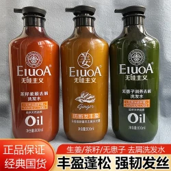 艾格丽 无哇主义洗发乳生姜茶籽无患子洗发水露强韧健发去屑洗头膏