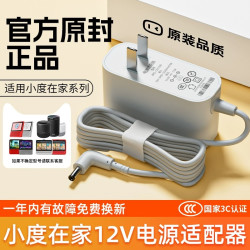 斐悦极限 小度在家原装充电线电源适配器小度在家1c/8x/1s充电器适用于小度