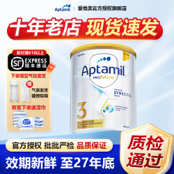 爱他美 现货！爱他美澳洲白金版3段1-3周岁900g宝宝奶粉旗舰