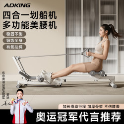 ADKING 多功能划船机 四合一可折叠室内划水有氧专用健身器材