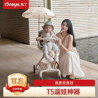 丸丫 T5遛娃神器婴儿推车轻便折叠高景观溜娃车可坐躺儿童亲子车