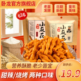 卧龙 62g*8包甜辣味烧烤味追剧解馋童年小零食