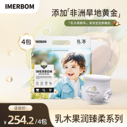茵儿帮乳木果润宝宝纸尿裤拉拉裤超薄透气婴儿尿不湿