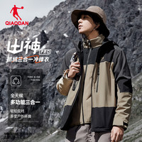 乔丹 山神三合一 男款冲锋衣