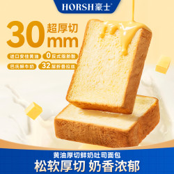 豪士 黄油厚切鲜奶吐司面包
