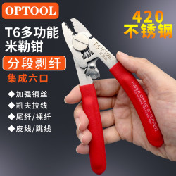 OPTOOL光纤剥线钳六口 FTTH装维工具 双钢丝凯夫拉  皮线冷接工具