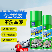 皇卡 正品多功能除胶剂环保无痕解胶剂用于快速黏胶不干胶清除家庭必备