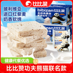 比比赞 无边藜麦吐司面包 高蛋白 休闲整箱