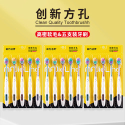 南方洁灵 细毛方孔牙刷宽头软毛牙刷学生家用独立柔软清洁