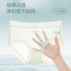 中腰冰丝日系白色超薄女款新款短裤夏季透气舒适薄款内裤底裤