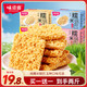 味滋源 纯糯米锅巴 500g*2箱 咸香味