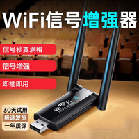 WiFi信号放大器增强无线扩展器扩大中继网络路由器家用穿墙王接收