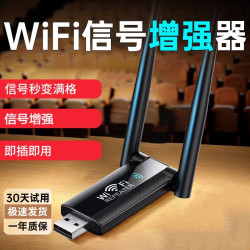 WiFi信号放大器增强无线扩展器扩大中继网络路由器家用穿墙王接收