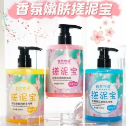 正品玫瑰搓泥宝膏滋润嫩肤去角质沐浴露搓澡泥全身搓泥男女通用