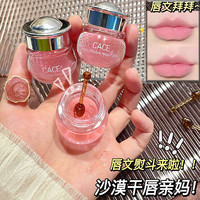 樱花蜂蜜唇釉补水保湿滋润修复防干裂淡化唇纹唇油
