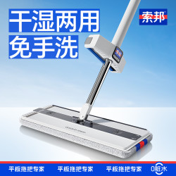 索邦 新款 大拖把家用一拖即净懒人拖地免手洗 30cm