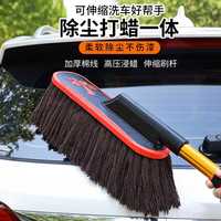 佳宝莉源 车用除尘掸子洗车可伸缩汽车除尘掸子蜡拖清洁刷车拖把擦车神器