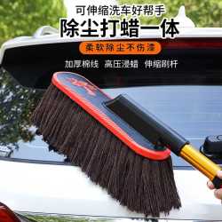 佳宝莉源 车用除尘掸子洗车可伸缩汽车除尘掸子蜡拖清洁刷车拖把擦车神器