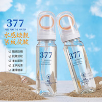麦米琪 377美白抗皱多效隔离防晒喷雾防水防汗防紫外线清透冰感小光圈
