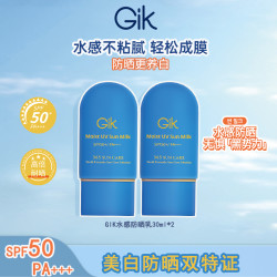 GiK 水感防晒乳组合 SPF50+/PA+++韩国进口保湿夏日