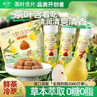 茶口乐 雪梨白茶真茶鲜萃草本配比 0糖0脂