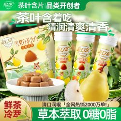 茶口乐 雪梨白茶真茶鲜萃草本配比 0糖0脂