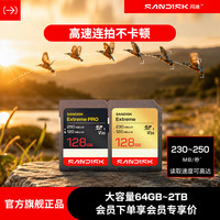 闪迪 微单反相机高速sd存储卡富士佳能R50索尼zve10