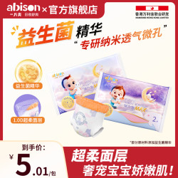 一片爽 爽弹力兔MAX婴幼儿超薄透气尿不湿纸尿裤拉拉裤