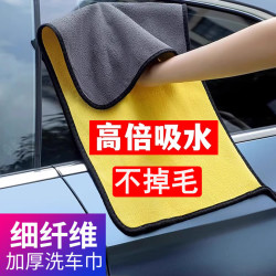 小余家 加厚擦车布汽车毛巾玻璃吸水加大好耐用洗车巾柔软不伤车清洗去污