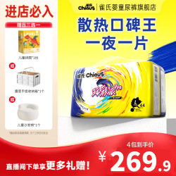雀氏 玩彩派Pro柔护干爽透气婴儿纸尿裤拉拉裤尿不湿NB-3XL