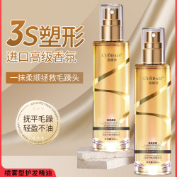 洛黛诗 护发精油喷雾型防毛躁柔顺修护干枯烫染护理留香清爽不油腻