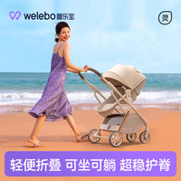 唯乐宝 轻灵婴儿推车遛娃神器可坐躺便携轻便二合一0-4岁高景观