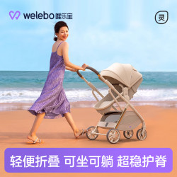 唯乐宝 轻灵婴儿推车遛娃神器可坐躺便携轻便二合一0-4岁高景观