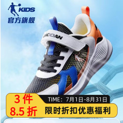 乔丹 中国乔丹儿童单网大网孔跑鞋夏日穿搭中大童男女童防滑透气运动鞋
