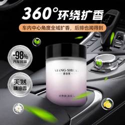 车载固体香膏不撒漏持久散香分解异味清新高级浪漫香氛母婴可用