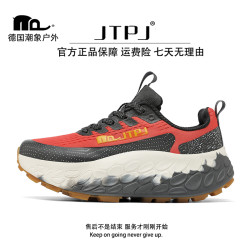 JTPJ.潮象 户外清岩登山鞋防滑流光透气耐磨男女同款