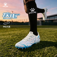 卡尔美 疾电3.0 男款足球鞋