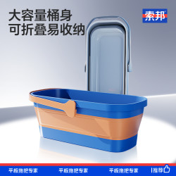 索邦 大号可折叠水桶家用单桶清洁桶大容量加厚拖把桶拖地特大单桶