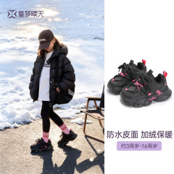 童梦晴天儿童老爹鞋秋冬款6-12岁鞋子黑色运动鞋女童鞋休闲鞋加绒