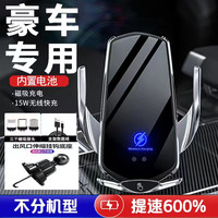 车载无线充电手机支架自动夹紧感应开合多功能防抖旋转导航支撑架