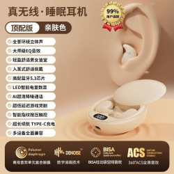 炫雅酷睡眠蓝牙耳机无线骨传导侧睡专用运动隐形侧睡不压耳B12