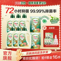 立白 卫仕除菌洗衣液 3kg*1瓶 香除螨去污